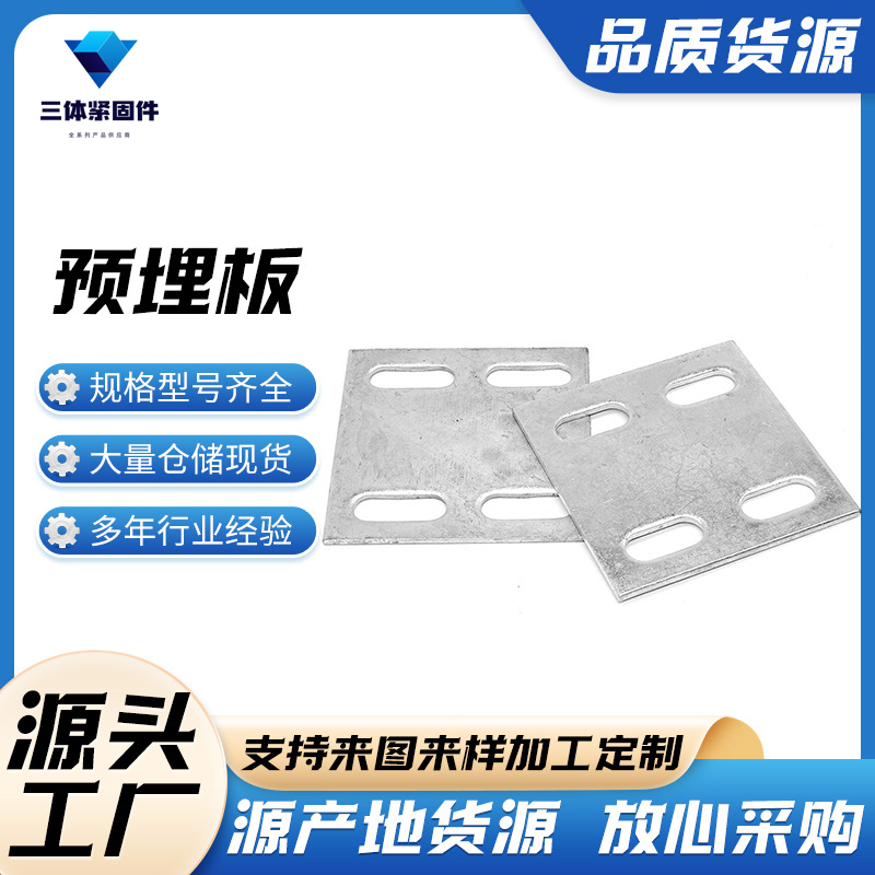 新洲三体金属制品